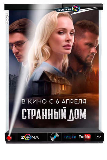 Película Странный дом 2023